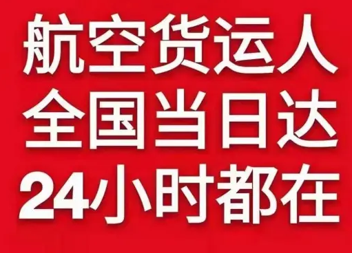 漠河航空空运货物、航空货运:物流行业各岗位招聘